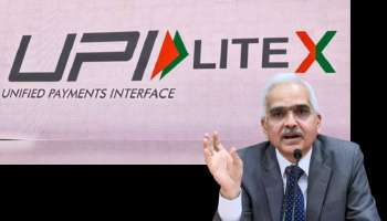 UPI Lite X: ரிசர்வ வங்கி அளித்த ஜாக்பாட் பரிசு.. இணைய வசதி இல்லாமலேயே பண பரிவர்த்தனை, விவரம் இதோ