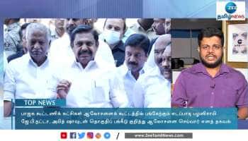பாஜகவுக்கு 11 தொகுதிகளை ஒதுக்க ஈபிஎஸ் முன்வருவாரா? 