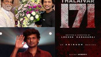 தலைவர் 171 படத்திற்காக லோகேஷ் கனகராஜ் வாங்கிய சம்பளம் எவ்வளவு..?