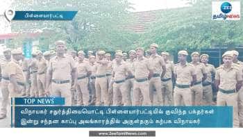 பிள்ளையார்பட்டி கற்பக விநாயகர் ஆலயத்தில் சிறப்பு பூஜை