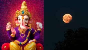 சதூர்த்தி நாளில் சந்திரனை பார்க்கக்கூடாது.. விநாயகரின் கோபத்துக்கு ஆளாகிவிடுவீர்கள்