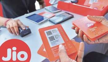 அசத்தல் ஜியோ ரீசார்ஜ் ப்ளான் இதுதான்.. உடனே தெரிஞ்சிக்கோங்க