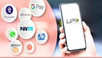 UPI பரிவர்த்தனையின் போது கவனத்தில் கொள்ள வேண்டியவை!