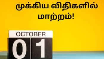 பிறப்பு சான்றிதழ் முதல் சிறு சேமிப்பு வரை... அக்டோபர் முதல் முக்கிய விதிகளில் மாற்றம்!