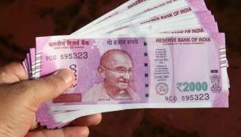 2,000 ரூபாய் நோட்டை மாற்றுவதற்கான புதிய காலக்கெடு இது தான்! 