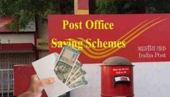 ஜாக்பாட் செய்தி: Post Office RD வட்டி விகிதங்களில் ஏற்றம்.. இனி பம்பர் லாபம் காணலாம்