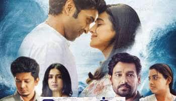 ரசிகர்களை இறுக்கமாக பற்றியதா ‘இறுகப்பற்று’ திரைப்படம்..? விமர்சனம் இதோ..! 