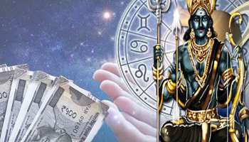 100 ஆண்டுக்குப் பிறகு அபூர்வ நிகழ்வு, சனி அமாவாசை சூரிய கிரகணத்தால் இந்த ராசிகளுக்கு கோடிஸ்வர யோகம் 