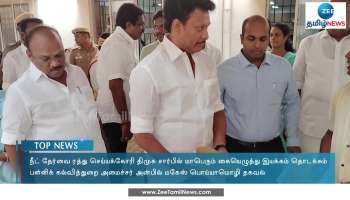 நீட் தேர்வை ரத்து செய்யக்கோரி திமுக சார்பில் மாபெரும் கையெழுத்து இயக்கம் தொடக்கம்