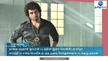 Japan Movie Music Launch Function