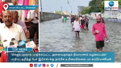 அனைவருக்கும் நிவாரணம்! அமைச்சர் மா.சுப்பிரமணியன் விளக்கம்