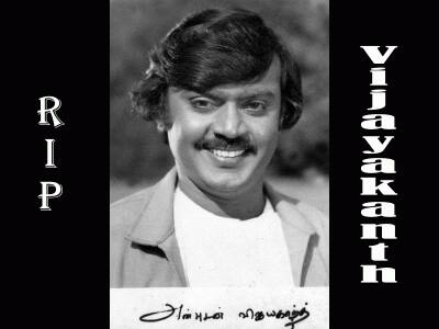 RIP Vijayakanth: கறுப்பு நிறம்.. சிரித்த முகம்... கம்பீர நடை... கணீர் குரல்..! -ஓய்வெடுங்கள் கேப்டன்