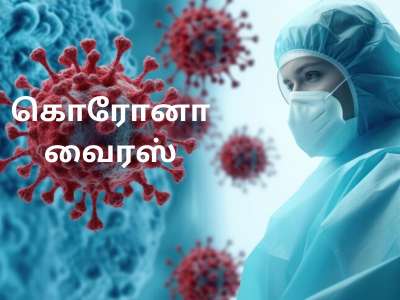 Omicron: இந்தியாவில் எச்சரிக்கை மணி ஒலிக்கும் வைரஸ்! கொரோனாவுக்கு ஒரே நாளில் 2 பலி