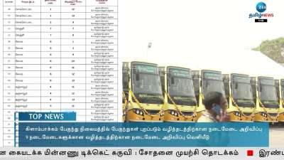 Kilambakkam Platform Numbers Announced
