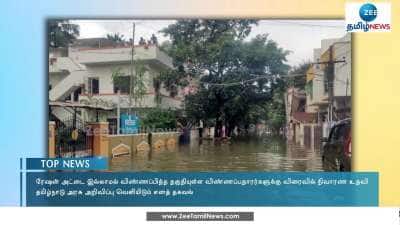 ரேஷன் அட்டை இல்லாத விண்ணப்பதாரர்களுக்கு விரைவில் நிவாரண உதவி