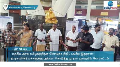 திமுகவினர் மக்களுக்கு அல்வா கொடுத்து நூதன முறையில் போராட்டம்
