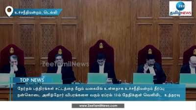 Supreme Court on Electoral Bonds
