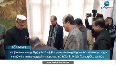 மாநிலங்களவைத் தேர்தல்: 7 மத்திய அமைச்சர்களுக்கு வாய்ப்பளிக்காத பாஜக 