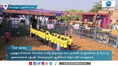 Jallikattu at Temple FUnction in Alangudi