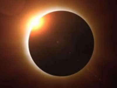 Surya Grahan: சூரிய கிரகணத்தின் போது இந்த 5 பொருட்களை தானம் செய்யுங்கள்!