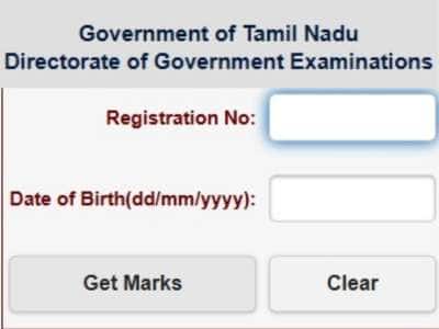TN Board Result 2024 : 10, 11 &amp; 12 ஆம் வகுப்பு ரிசல்ட்! எந்த தளத்தில் எப்படி பார்க்க வேண்டும்?