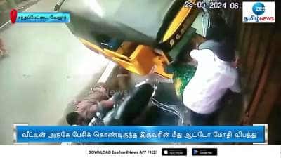 CCTV Footage of speeding auto sneds down shivers