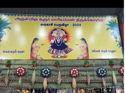 கரூர் மாரியம்மன் கோவில் வைகாசி திருவிழா: ஆயிரக்கணக்கானோர் கலந்து கொண்டு வழிபாடு