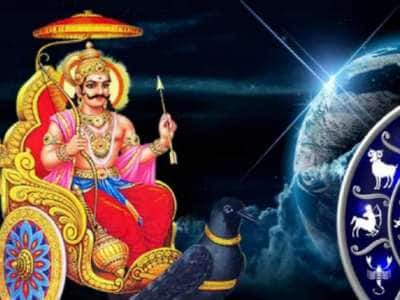 Shani Jayanthi 2024: இந்த ராசிகளுக்கு சனி அருள் ஆரம்பம்... வாழ்வில் சுபுட்சம் அதிகரிக்கும்
