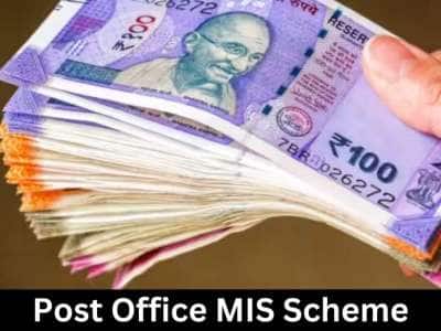 தபால் அலுவலகத்தின் அசத்தல் திட்டம்: மாதா மாதம் வட்டியில் மட்டுமே ரூ.10,000க்கு மேல் வருமானம்