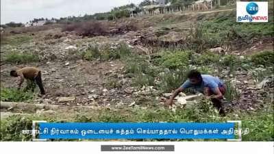 சொந்தச் செலவில் ஓடையைச் சுத்தம் செய்த பொதுமக்கள்