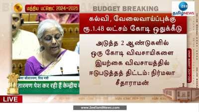 Budget 2024 Rs 1.52 Lakh Crores alloted for agriculture sector