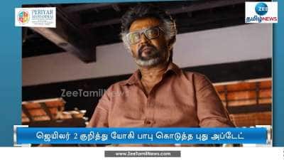 Yogi Babu gives Important Update on Jailer 2