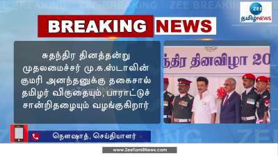 குமரி அனந்தனுக்கு தகைசால் தமிழர் விருது: தமிழக அரசு அறிவிப்பு 