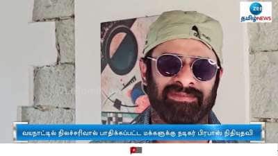 Prabhas Donates Rs 2 Crore for Wayanad Relief Fund
