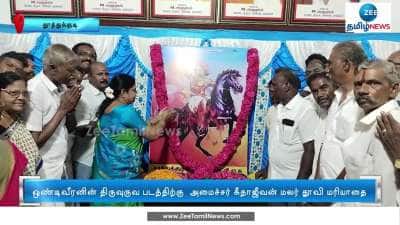 தூத்துக்குடியில் ஒண்டிவீரன் திருவுருவப்படத்திற்கு அமைச்சர் கீதா ஜீவன் மரியாதை 