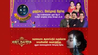 மக்களின் மனதை கொள்ளை கொள்ளும் பிரபலமாக ஆசையா? ஜீ தமிழில் காத்திருக்கும் சூப்பர் வாய்ப்பு - சூப்பர் அப்டேட் இதோ!