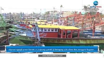 Big fall in fish price due to Vinayagar Chaturthi