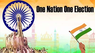 &#039;ஒரே நாடு ஒரே தேர்தல்&#039; பாஜகவுக்கு கூட்டணி கட்சிகளின் ஆதரவு தேவையா?