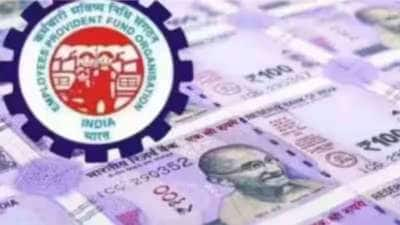 EPF உறுப்பினர்கள், ஓய்வூதியதாரர்களுக்கு ஜாக்பாட்: விதிகளில் மாற்றம், அதிக ஓய்வூதியம் கிடைக்குமா?