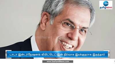 Noel Tata Appointed as Chairman of Tata Trusts