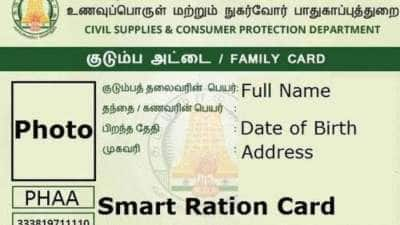 போலியாக ரேஷன் கார்டு கிடைக்க வாய்ப்பே இல்லை.. அரசு போட்ட ஒரே கண்டிஷன்