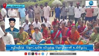 Worker dies after falling into septic tank