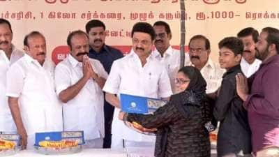 ஹேப்பி நியூஸ்! தை மாசம் தமிழ்நாட்டு பெண்களுக்கு கிடைக்கப்போகும் ரூ.2000 - எப்படி தெரியுமா?