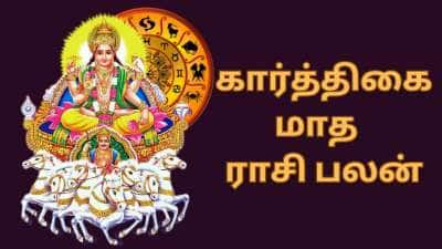 புத-ஆதித்ய யோகம்... சூரியனின் அருளால் கார்த்திகையில் இந்த ராசிகளுக்கு ஜாக்பாட் பலன்கள்