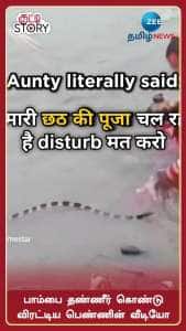 Snake Viral Video: See What Woman Does After Snake Appears in River