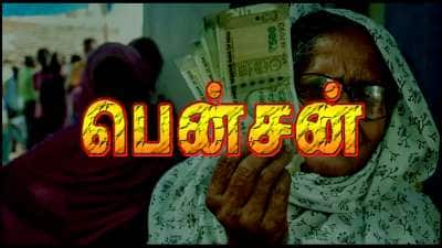 8 சதவீதம் கூடுதல் பென்சன் வேண்டுமா? ஓய்வூதியர்கள் இதை கண்டிப்பா செய்யுங்கள்