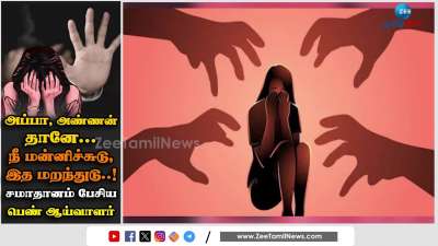Shocking Lady Inspector asks girl to forgive father and brother who sexually assaulted her