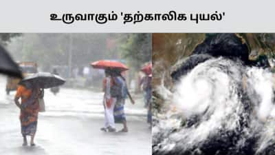 2 நாள்களுக்கு ரெட் அலர்ட்... இரவுக்குள் உருவாகும் &#039;தற்காலிக புயல்&#039; - எங்கே, எப்போது கரையை கடக்கும்?