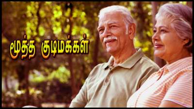 Pensioners | 60 முதல் 75 வயது ஓய்வூதியர்களுக்கு புதிய சலுகை! PNB வங்கி அதிரடி!