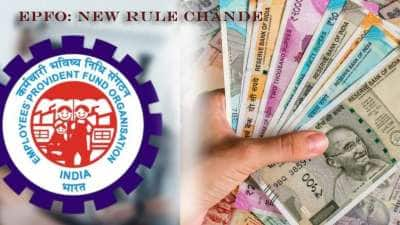 EPFO new rule : UAN இணைப்பதில் தாமதம் ஏற்படுவதை தடுக்க சில முக்கிய அம்சங்கள் தெரிந்து கொள்ளுங்கள்!